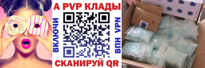 A-PVP VHQ Николаевск