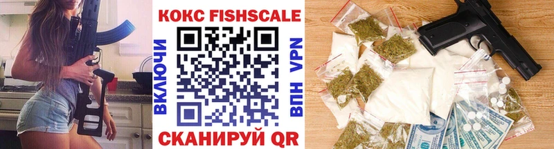 COCAIN Fish Scale  Николаевск 