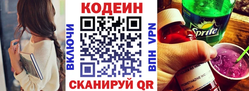 кракен ссылки  Николаевск  Кодеин напиток Lean (лин)  дарнет шоп 