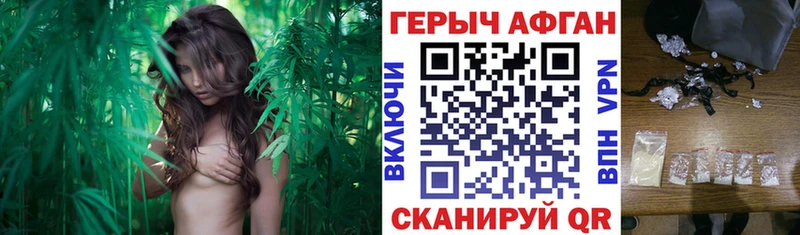 ГЕРОИН герыч купить Николаевск