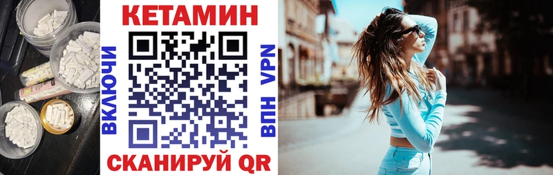 блэк спрут ТОР  Николаевск  Кетамин VHQ 