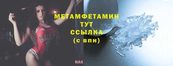 метамфетамин Волоколамск