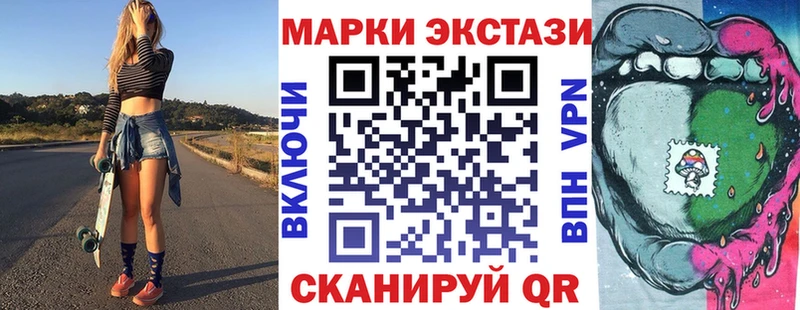 MEGA маркетплейс  Николаевск  Марки 25I-NBOMe 1500мкг 