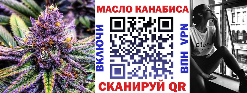 ТГК концентрат  где можно купить   Николаевск 